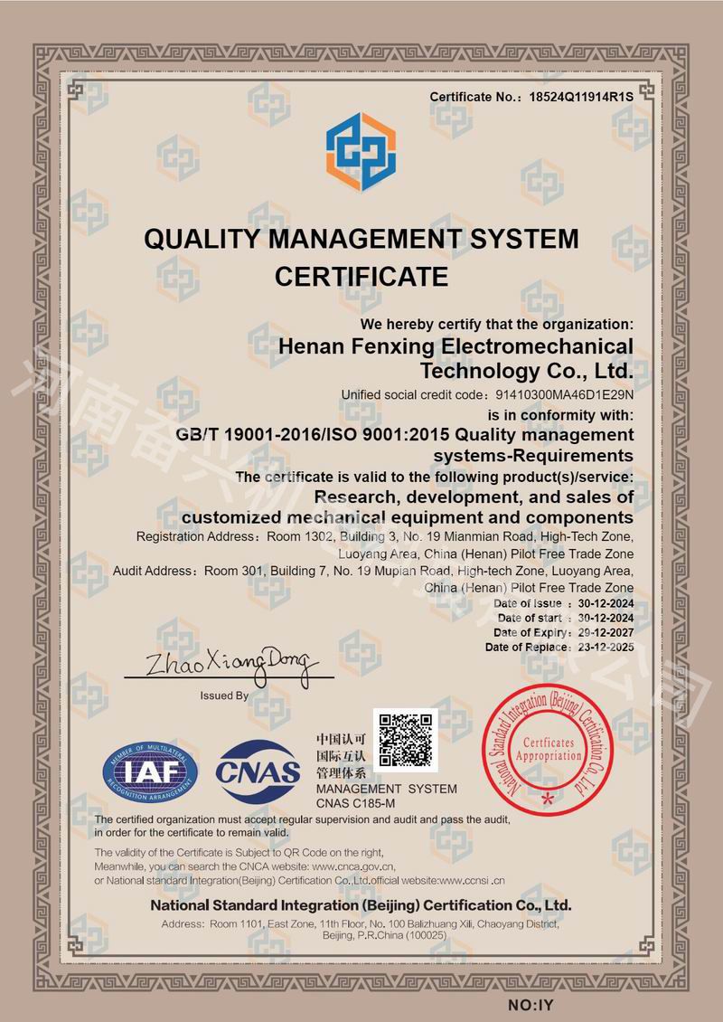 質(zhì)量管理體系認(rèn)證證書(shū)-英文