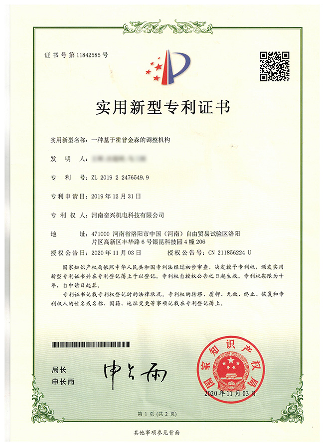  一種基于霍普金森的調(diào)整結(jié)構(gòu)