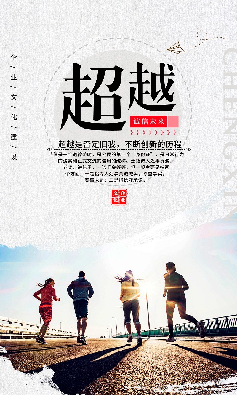 超越是否定舊我，不斷創(chuàng)新的歷程