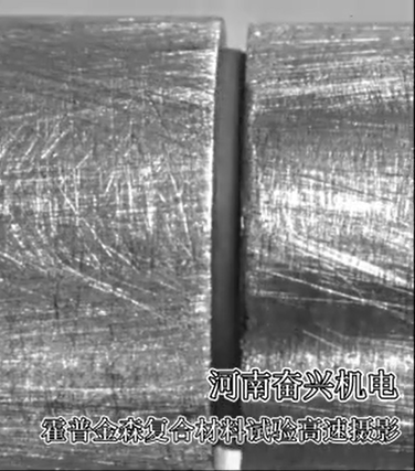 霍普金森復合材料試驗高速攝影