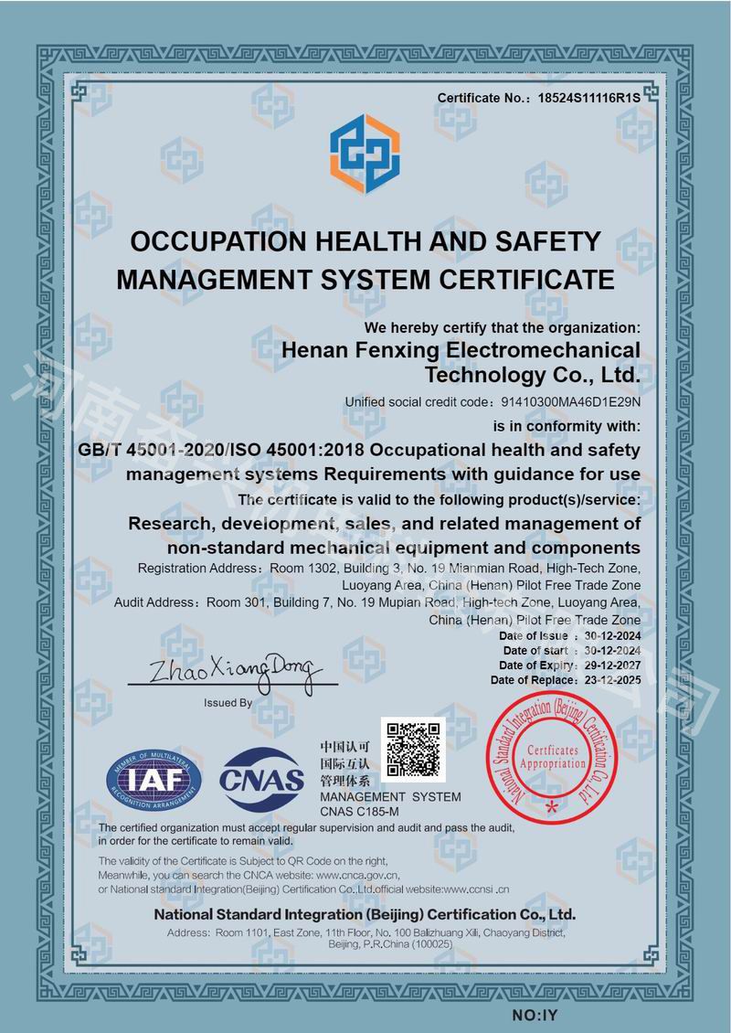 職業(yè)健康安全管理體系認(rèn)證證書(shū)-英文