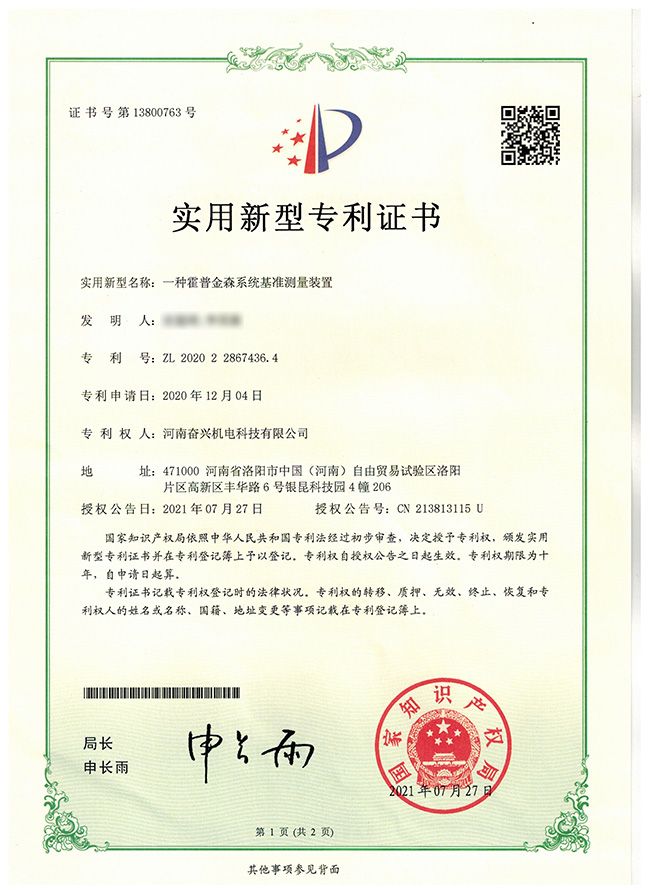 一種霍普金森系統(tǒng)基準測量裝置